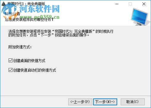 帝国时代3:亚洲王朝 完整版