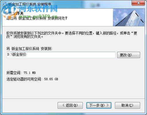 艺舟钣金加工报价系统 7.0 官方版