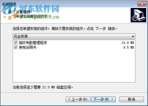 齐心考勤机op500c软件 2017 官方最新版