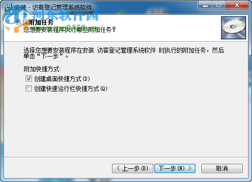 易达访客登记管理系统软件 30.9.3 官方版