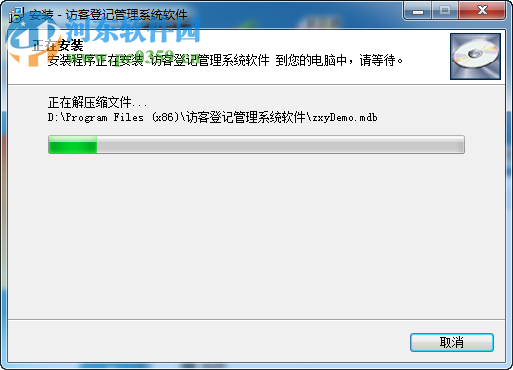 易达访客登记管理系统软件 30.9.3 官方版