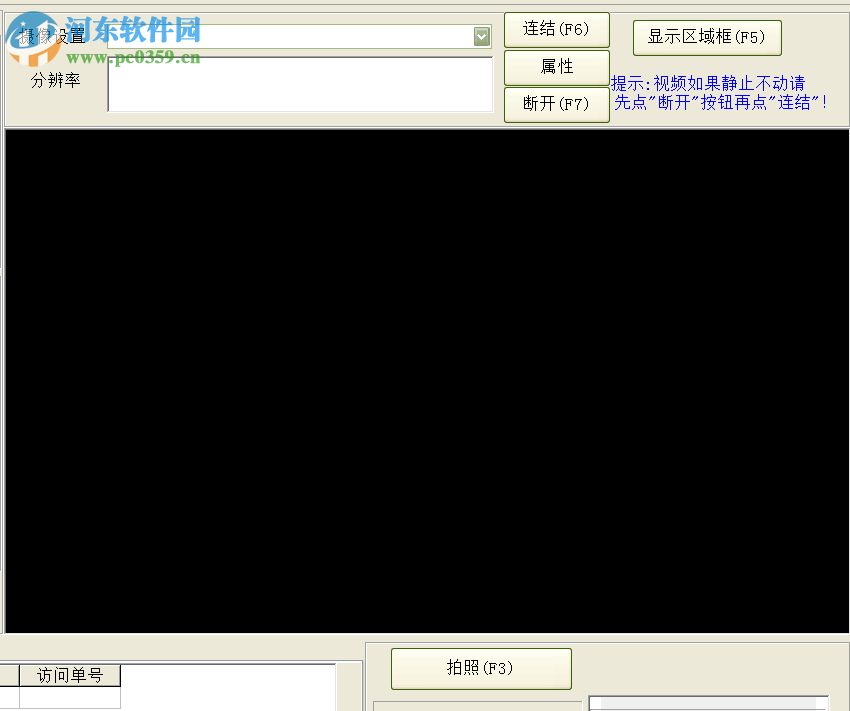 易达访客登记管理系统软件 30.9.3 官方版