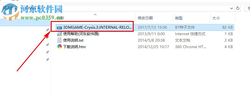 孤岛危机3(Crysis 3) 完整中文破解版