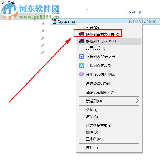 孤岛危机3(Crysis 3) 完整中文破解版