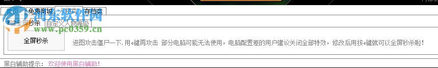 爆枪英雄黑白辅助 1.1 免费版