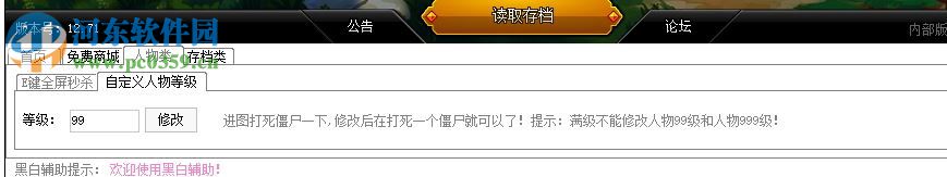 爆枪英雄黑白辅助 1.1 免费版