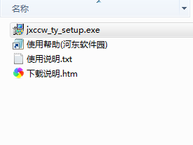 商贸财神进销存软件 8000 官方版