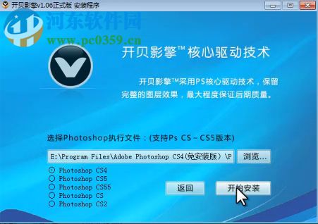 开贝调色软件x8下载(附安装教程) 特别版