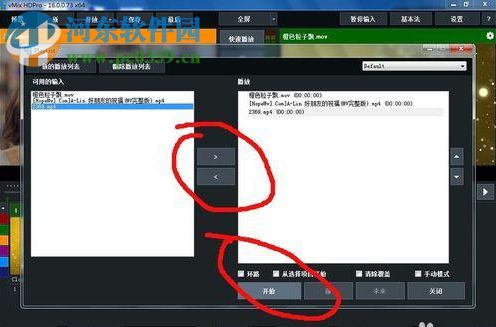 vMIX pro 19中文免费版 汉化版