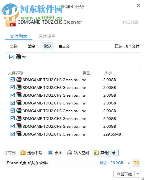 无限试驾2 中文版