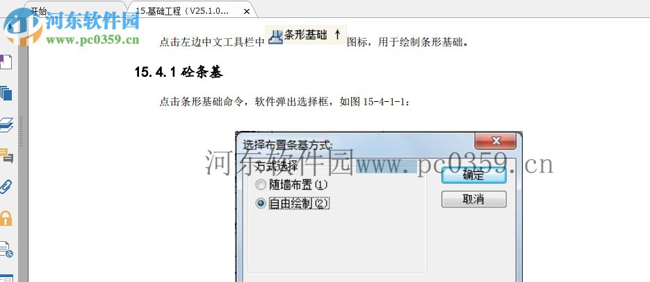 Foxit PhantomPDF下载(附安装教程) 8.3.1 中文企业特别版