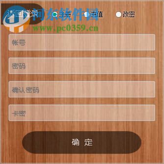 威武猫店铺淘宝客软件下载 2.0.0 官方版