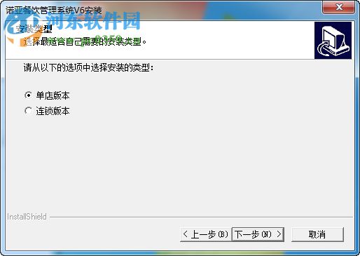 诺亚餐饮管理系统 6.0 官方版