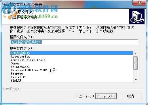 诺亚餐饮管理系统 6.0 官方版