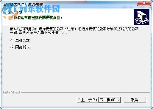 诺亚餐饮管理系统 6.0 官方版