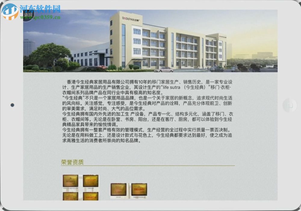 k秀门窗销售必备软件 4.1.6 官方版