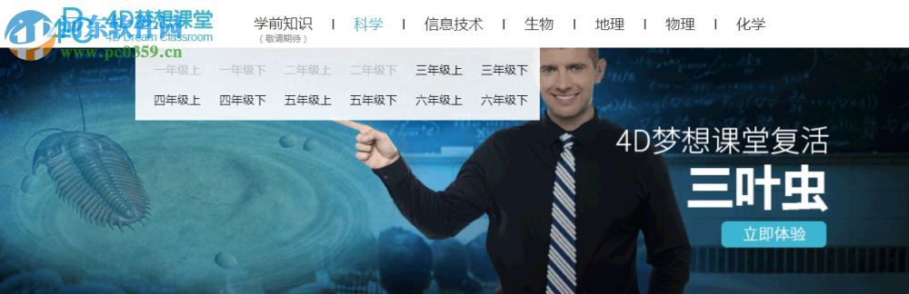 4d梦想课堂下载 1.3.48 官方版