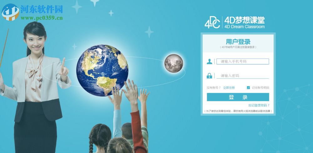 4d梦想课堂下载 1.3.48 官方版