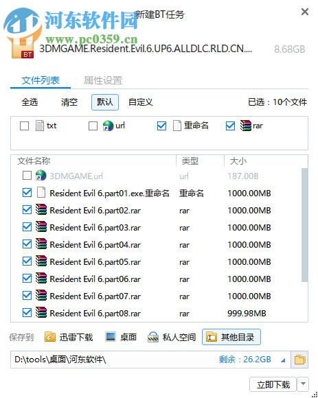 生化危机6(Resident Evil 6) 中文版