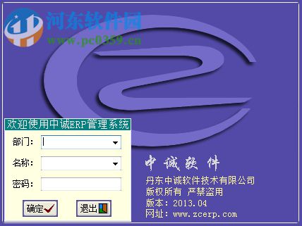 汽车制造行业ERP管理系统 2013.5.1 免费版