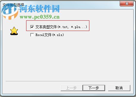 上海大华条码秤上位机1216下载 1.1 官方版