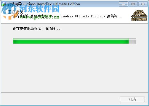 Primo Ramdisk Server Edition 6.3.1 中文免注册版