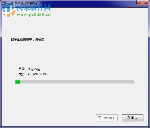 金达人羽毛球馆管理软件 2.0 官方版