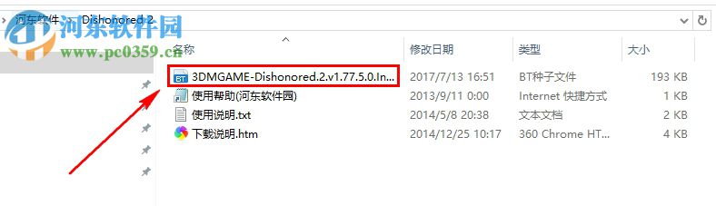 耻辱2 1.77.5.0 免安装中文版