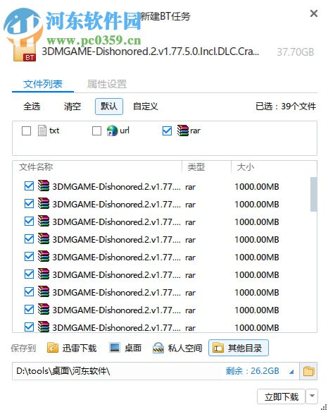 耻辱2 1.77.5.0 免安装中文版