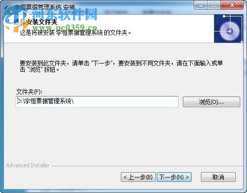 宇恒票据管理系统 3.0 官方版