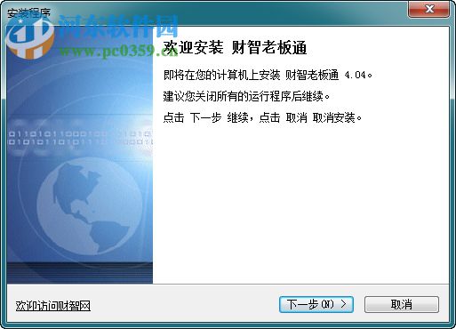 财智老板通下载 4.04 官方版