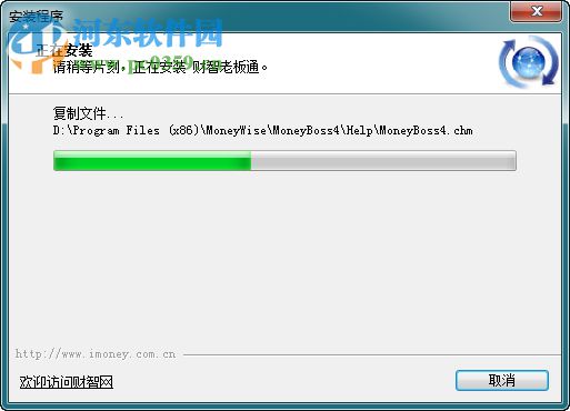 财智老板通下载 4.04 官方版