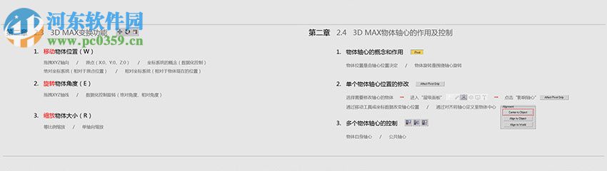 SketchUP 2018中文版下载(32位/64位) 18.0 最新免费版