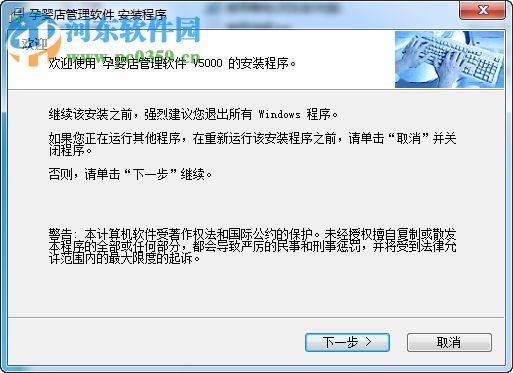 睿亿天成孕婴店软件 5.0 试用版