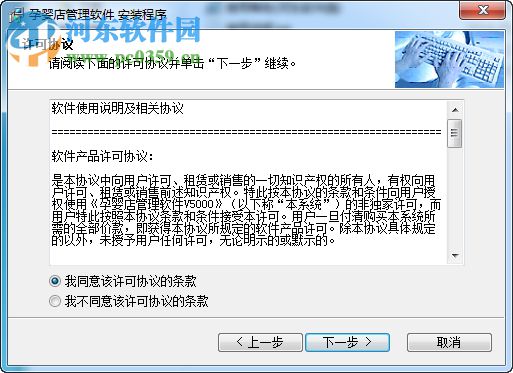 睿亿天成孕婴店软件 5.0 试用版