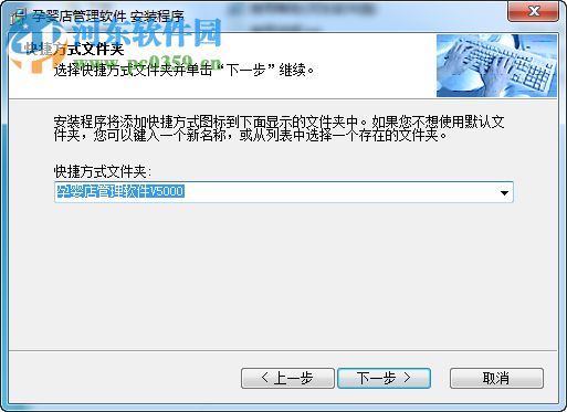 睿亿天成孕婴店软件 5.0 试用版