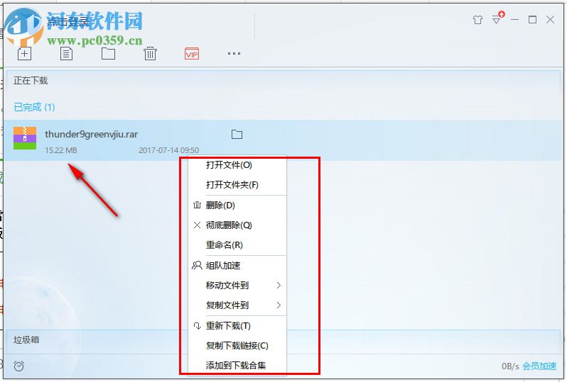 迅雷9去广告优化精简版 9.1.46.998 绿色版