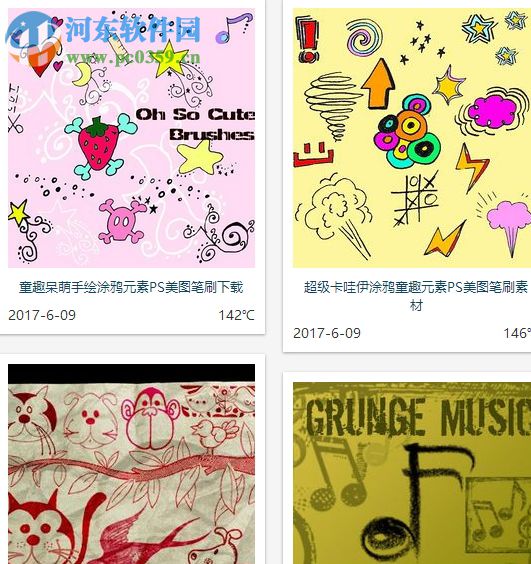 PS涂鸦笔刷 免费版