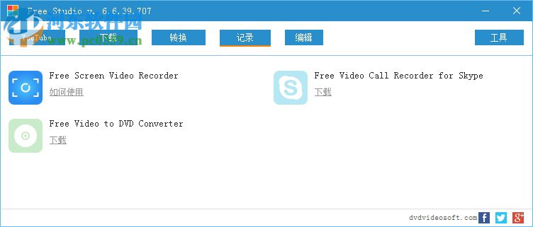 Free Studio Manager(免费工具)下载 6.6.42.703 官方版