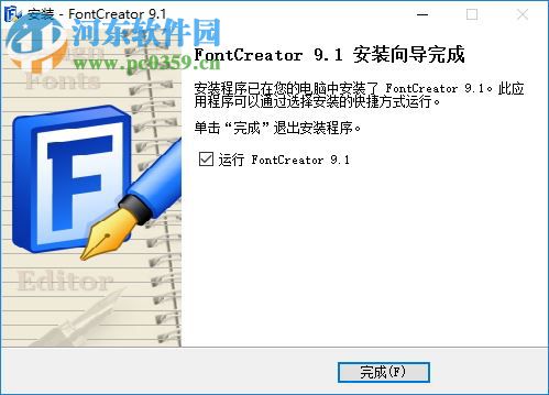 fontcreator10(文字设计软件) 10 汉化版