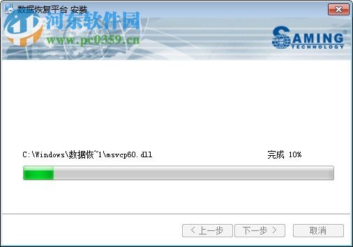 三茗数据恢复平台下载 8.0.0 官方版