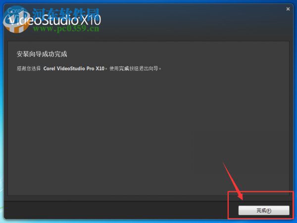 会声会影x10清理工具下载 1.1 免费版