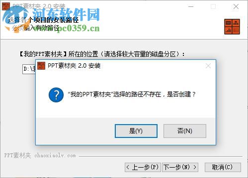 ppt素材夹 2.1 官方最新版