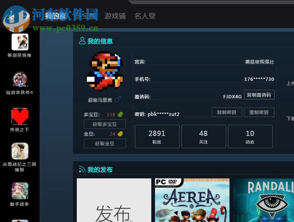 多宝游戏盒 0.2.66 官方版