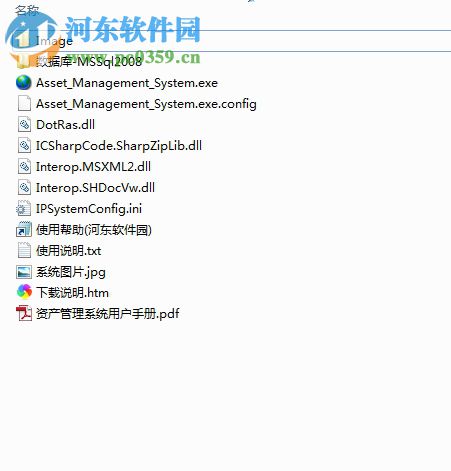 鑫河MES资产管理系统 1.1.1 官方版