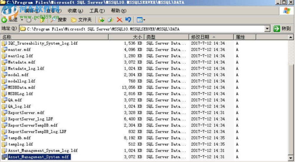 鑫河MES资产管理系统 1.1.1 官方版