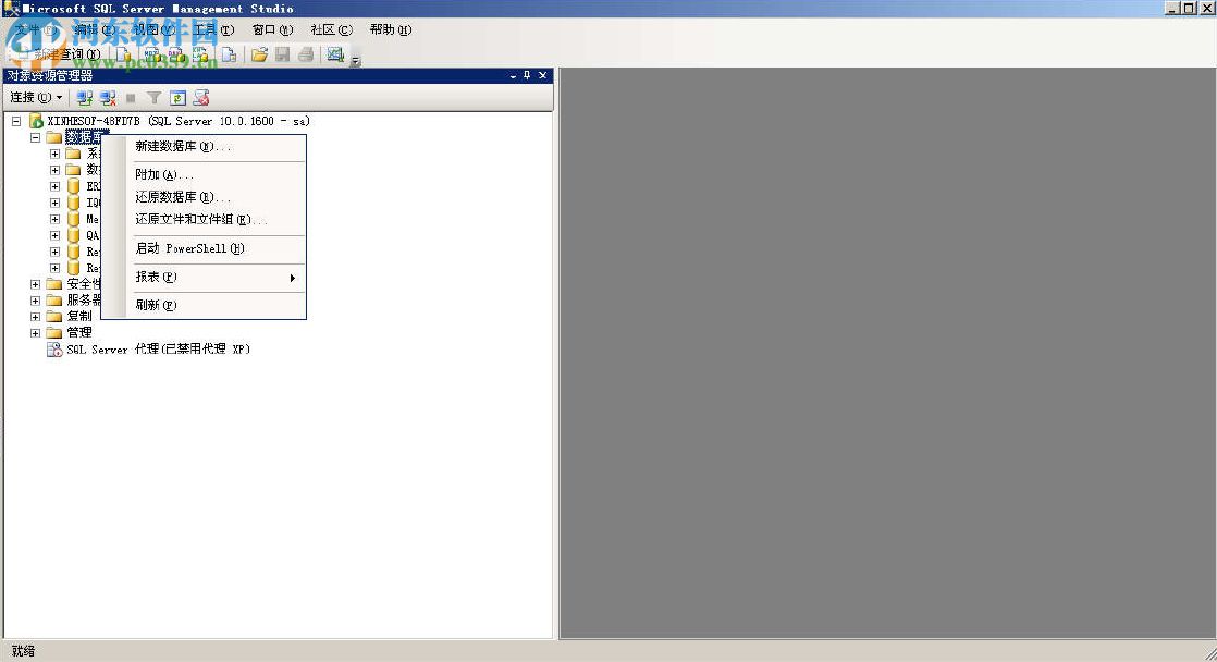 鑫河MES资产管理系统 1.1.1 官方版