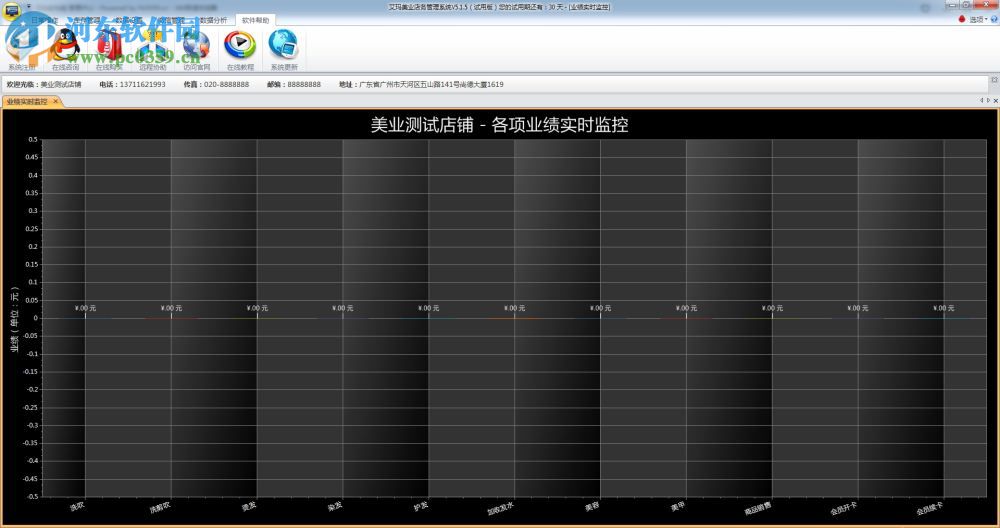 艾玛美甲彩妆管理系统 5.7.5 官方版