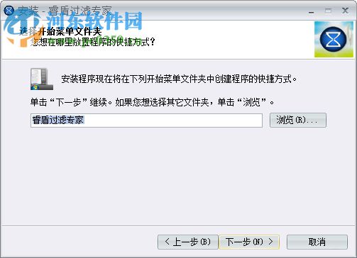 睿盾过滤专家下载 2.1 官方版