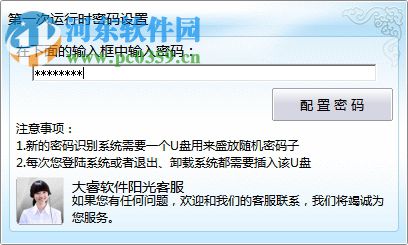 睿盾过滤专家下载 2.1 官方版